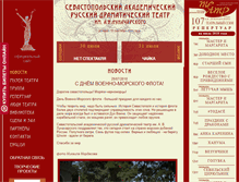 Tablet Screenshot of lunacharskiy.com
